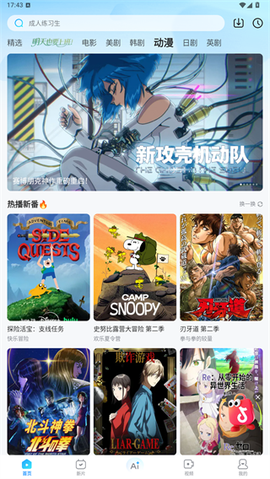 人人视频[图3]