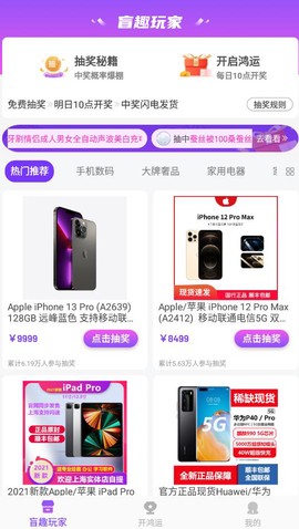 盲趣玩家截图3