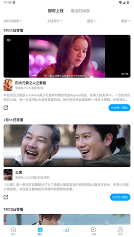 人人视频[图4]
