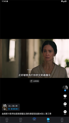 人人视频[图5]