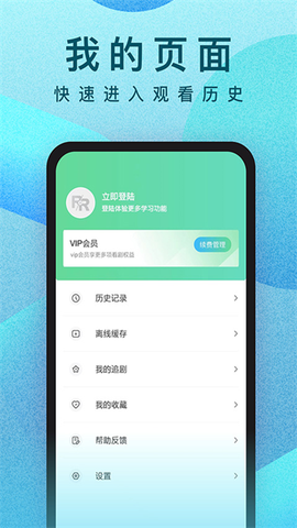 人人视频截图2