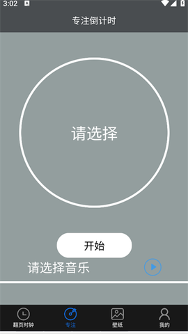 全屏翻页时钟[图2]