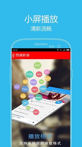 西瓜影音播放器[图1]
