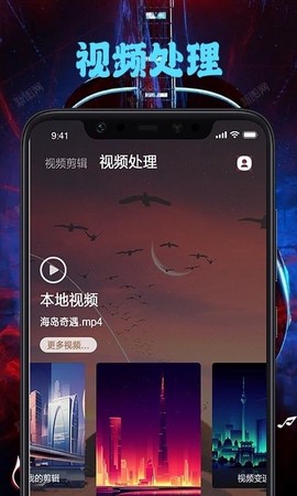95视频编辑截图2