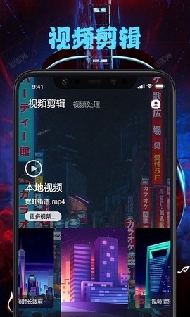 95视频编辑截图3
