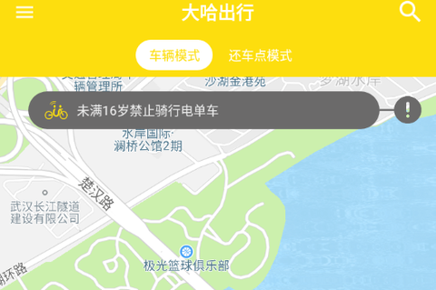 大哈出行[图1]