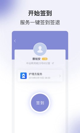 家护小助[图1]