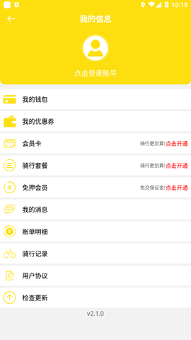 大哈出行截图1