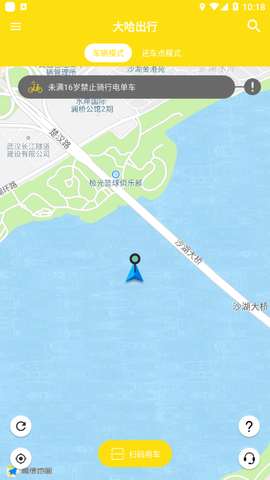 大哈出行截图2