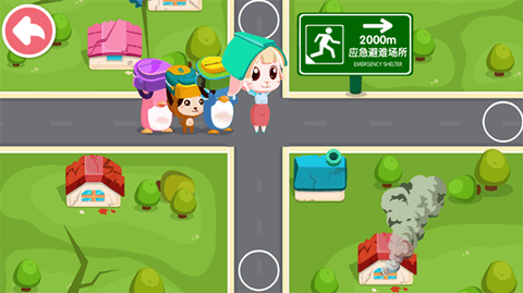 宝宝地震安全[图2]