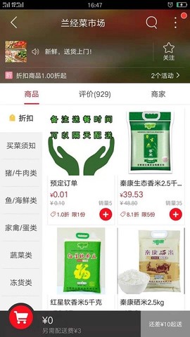 凤凰同城截图3