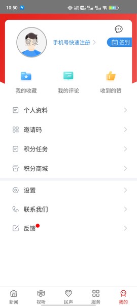 幸福万盛截图1
