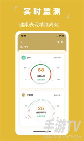 凡享健康截图1
