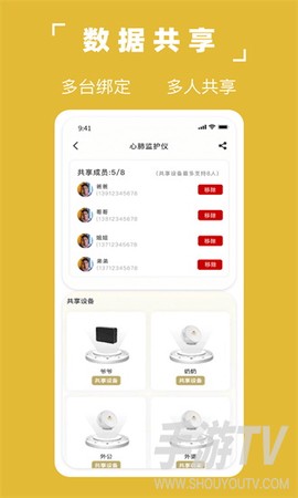 凡享健康截图3