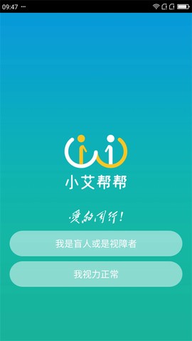 小艾帮帮截图1