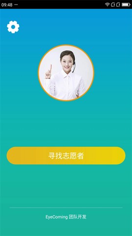 小艾帮帮截图2