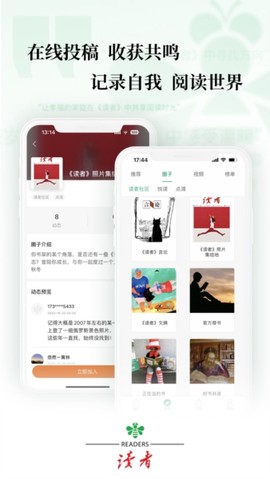 读者蜂巢[图1]