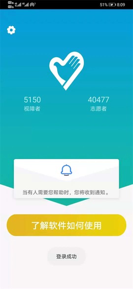 小艾帮帮截图3