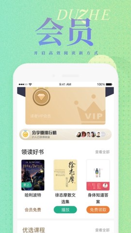 读者蜂巢[图2]