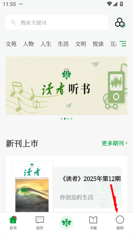 读者蜂巢[图3]