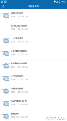 平安江西截图1