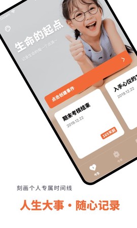 倒数日时间规划截图1