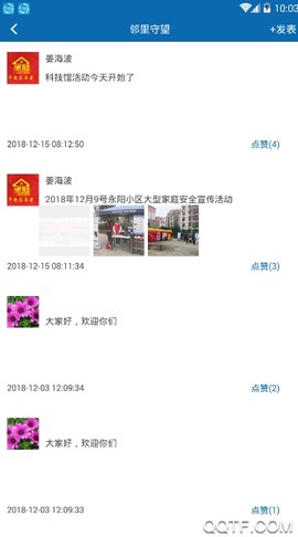 平安江西截图3