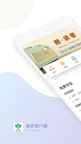读者蜂巢截图2