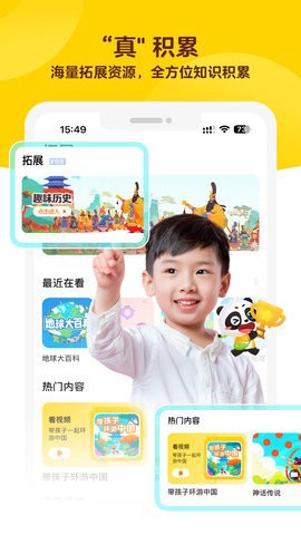 毛豆爱学截图1