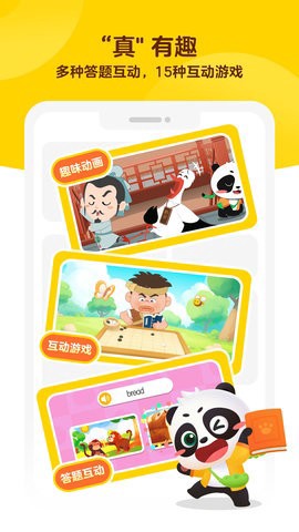 毛豆爱学截图3