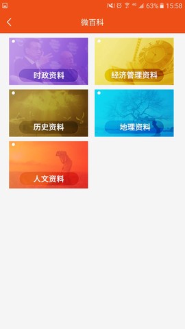 延安互联网党建云平台截图2