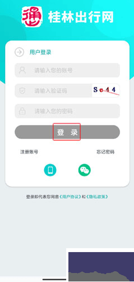 桂林出行网[图2]
