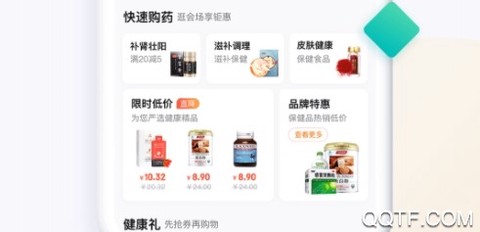 京东健康[图2]