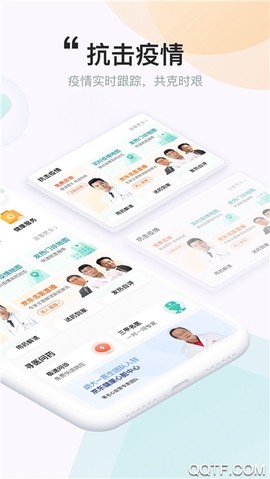 京东健康截图2
