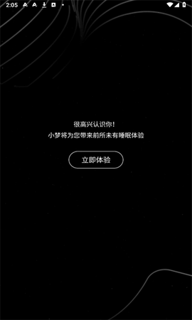 极刻智梦截图1