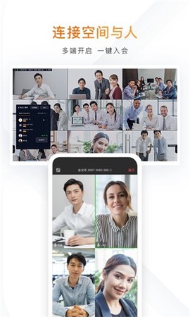 迈聆会议截图2