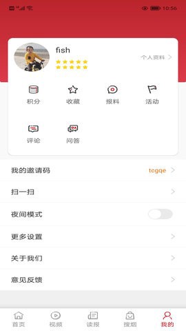 东方烟草报截图3