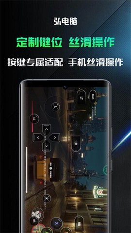 弘电脑截图1