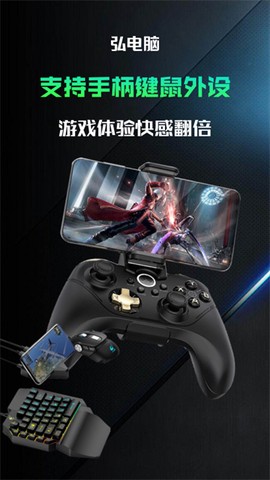 弘电脑截图2