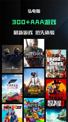 弘电脑截图3