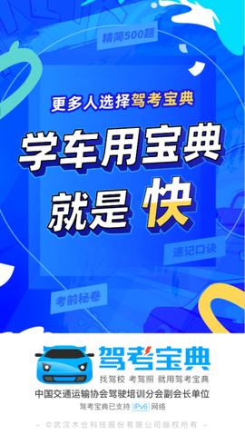 驾考宝典客货车[图1]