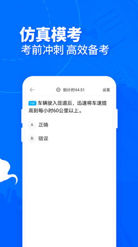 驾考宝典客货车截图3
