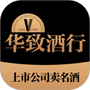 华致酒行旗舰店