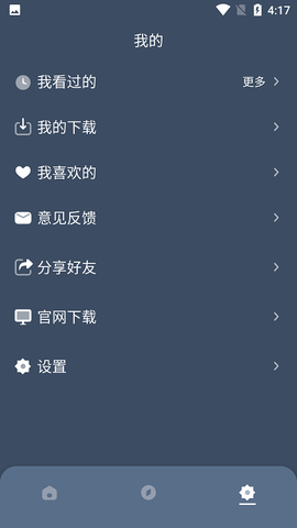 红茶影视官方版截图3