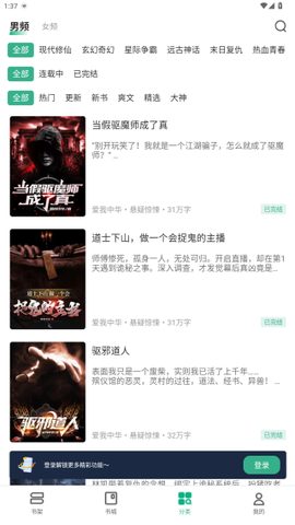 觅乐小说[图11]