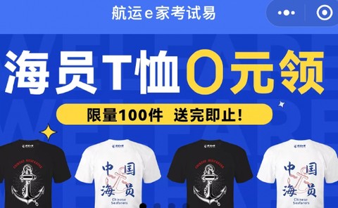 航运e家[图1]