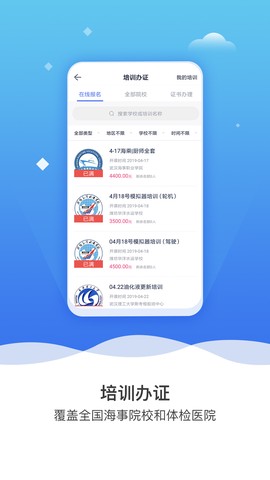 航运e家截图3