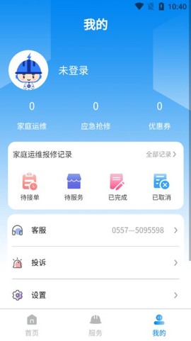 电维宝家庭端[图1]