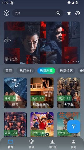 简爱影视TV截图3