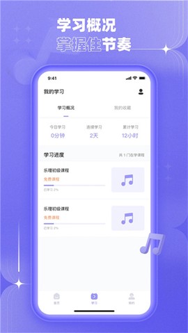 歌唱音调仪截图2